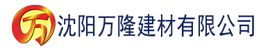 沈阳亚洲一区二区三区天堂网建材有限公司_沈阳轻质石膏厂家抹灰_沈阳石膏自流平生产厂家_沈阳砌筑砂浆厂家